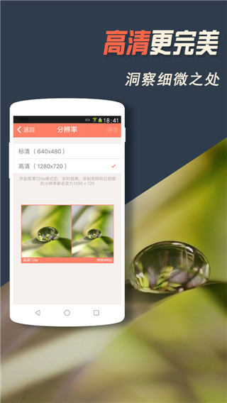 掌上看家监控端手机版4