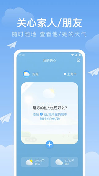 时雨天气app5