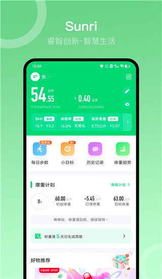 sunri体脂秤app1