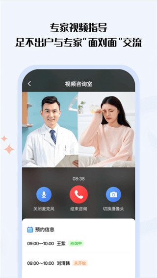 营养e生官方版3