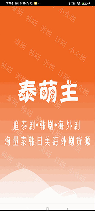 泰萌主旧版app官方版(泰剧兔)1