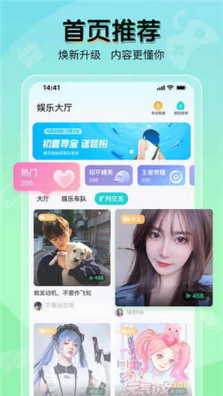 提提电竞app5