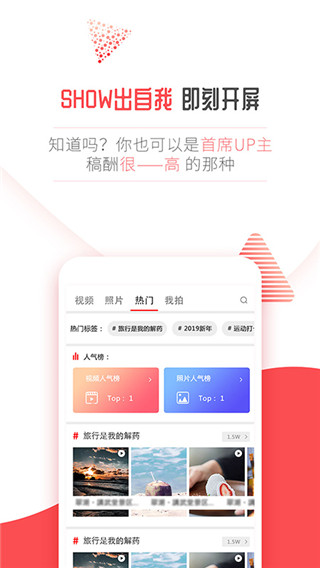 开屏新闻app5