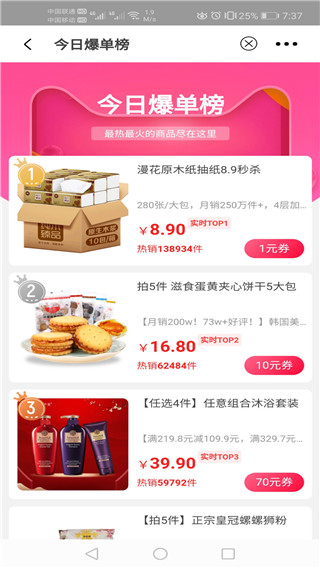 呆萌购app2