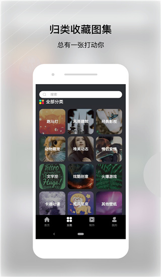 动态壁纸帝app手机版2