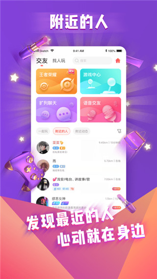 哩咔语音直播交友平台APP1