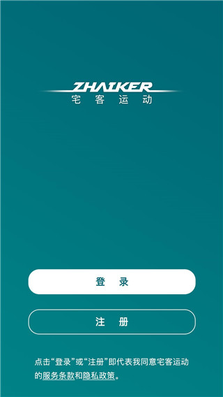 宅客运动app1