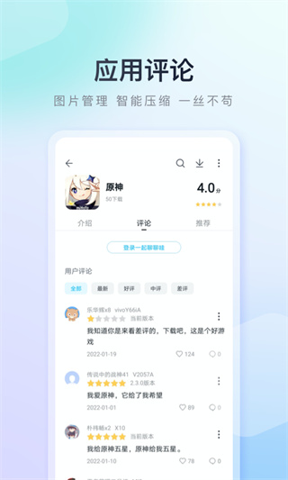 百度手机助手app2