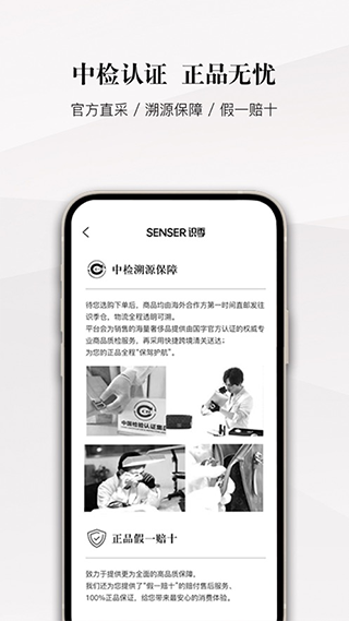 senser识季官方最新版2