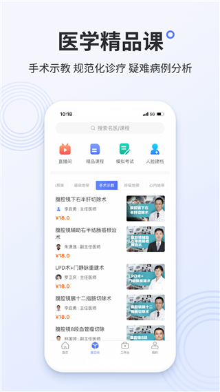 树兰医生app2