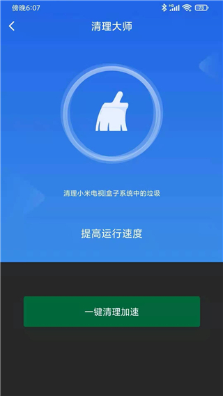 小米电视助手app官方版5