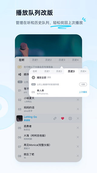 酷狗音乐抢先版2023升级版4