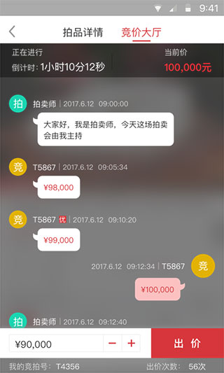 中拍平台app4