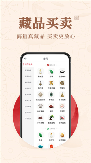 玩物得志app最新版本2