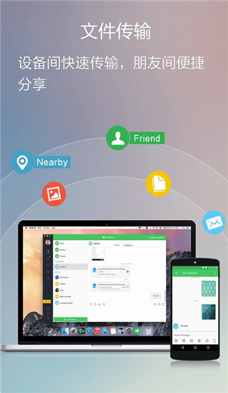 AirDroid手机版5