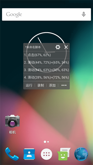 自动精灵app手机版2