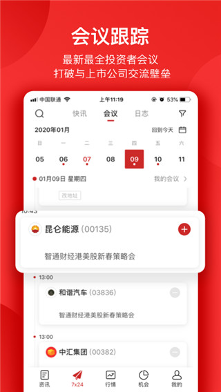 智通财经app2