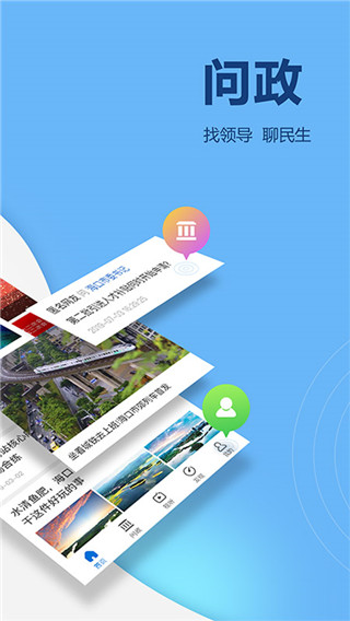 南海网app2