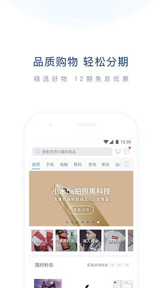分期乐旧版本2