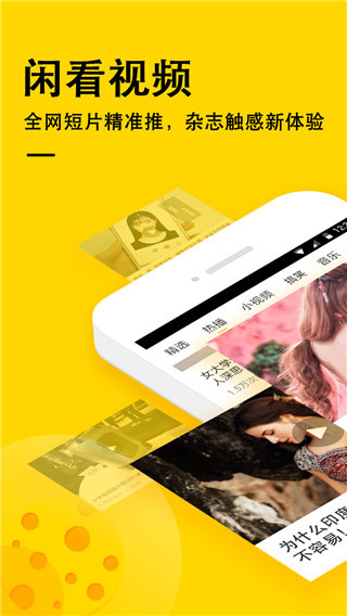 闲看视频app3