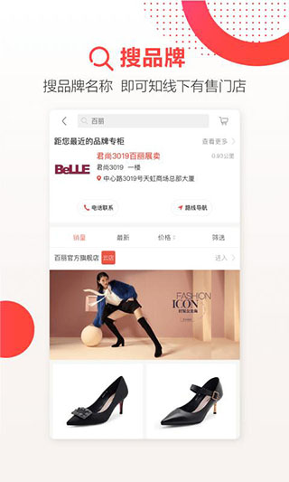 天虹app3