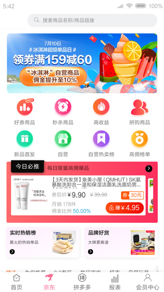 享乐购app2