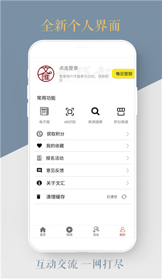 文汇app4