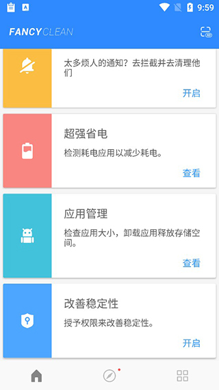 极光清理软件官方版1
