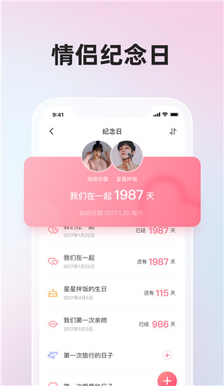 微爱app4