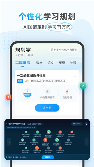 小鹰爱学官方app手机版4