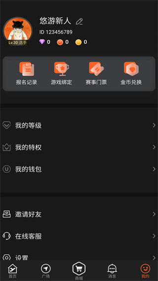 悠游电竞赏金赛app3