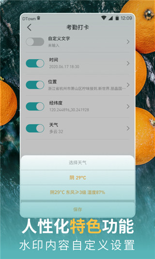 每日打卡相机app5