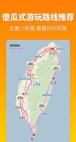 探途离线地图app3