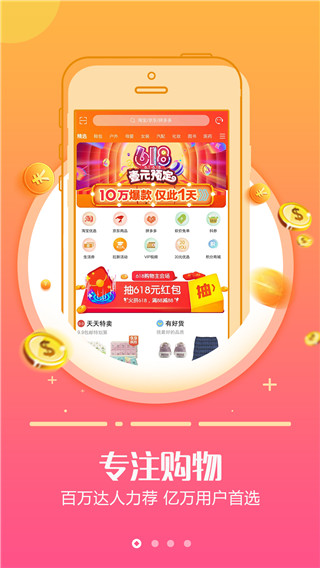 云享购app1
