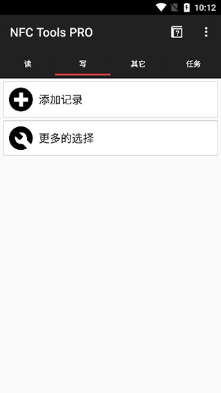 nfc tools pro模拟门禁卡app最新版3