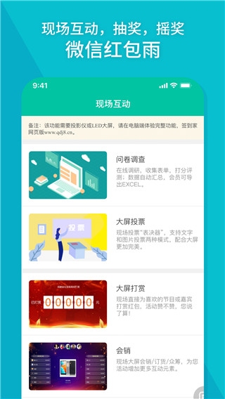 签到家app3