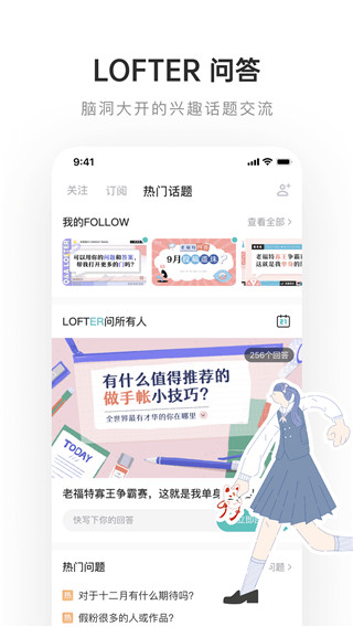 网易老福特app官方版2