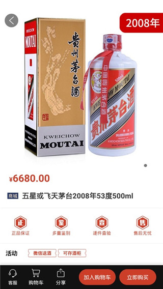 歌德老酒行app3