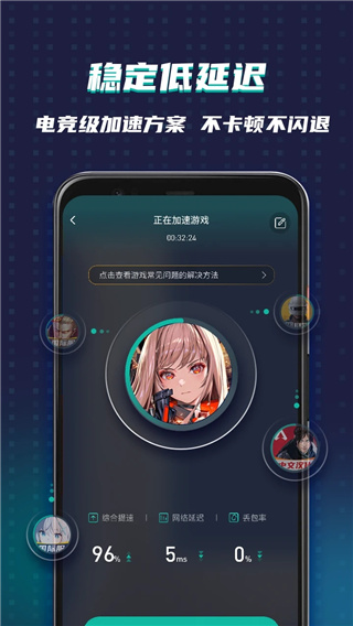 谷歌空间加速器app最新版(OurPlay)2