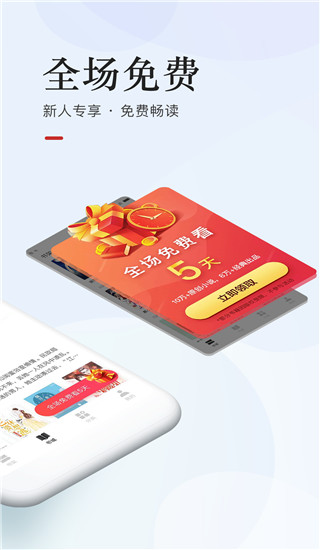 网易云阅读2023最新版2