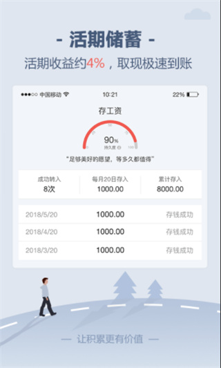 储蓄罐app1