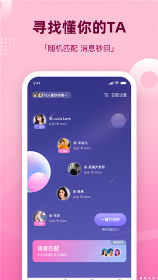 组CP App官方版1