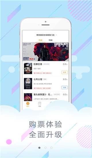 博纳影城app1