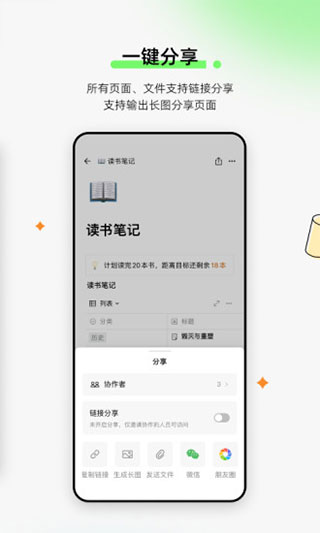 flowus息流app5