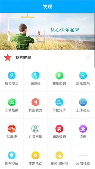 护航工社APP2