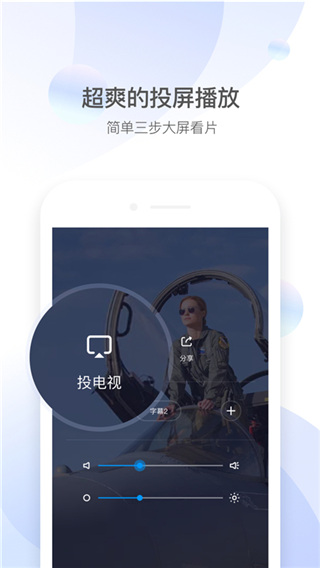 qq影音APP2023最新版2