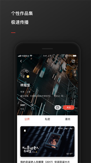 新片场app3