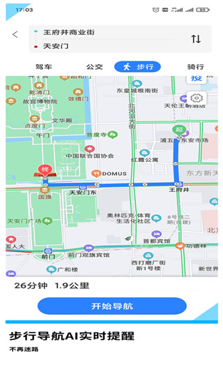 GPS导航地图手机版2