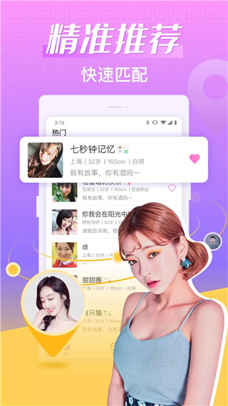 轻甜app4