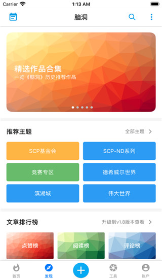 脑洞app2